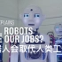 【CNBC Explains】双语·解释一切 机器人会取代我们的工作吗 Will Robots Take Our Job