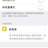 iOS 9启动低电量模式教程（仅支持iPhone）_超清(1399808)
