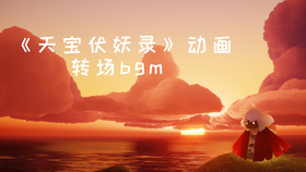 光遇特别简单曲谱_光遇简单曲谱图片(5)