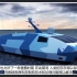 美国海军无人水面车辆