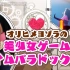 【广播生肉合集】オリヒメヨゾラの美少女ゲームタイムパラドックス！【第1-10回】【完】