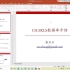 张川川的数据库清理课程