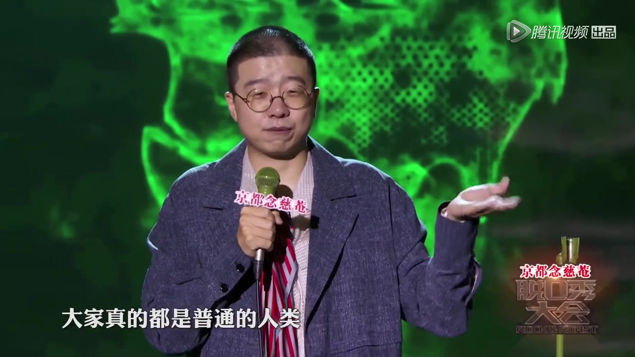 吐槽大会李诞合集
