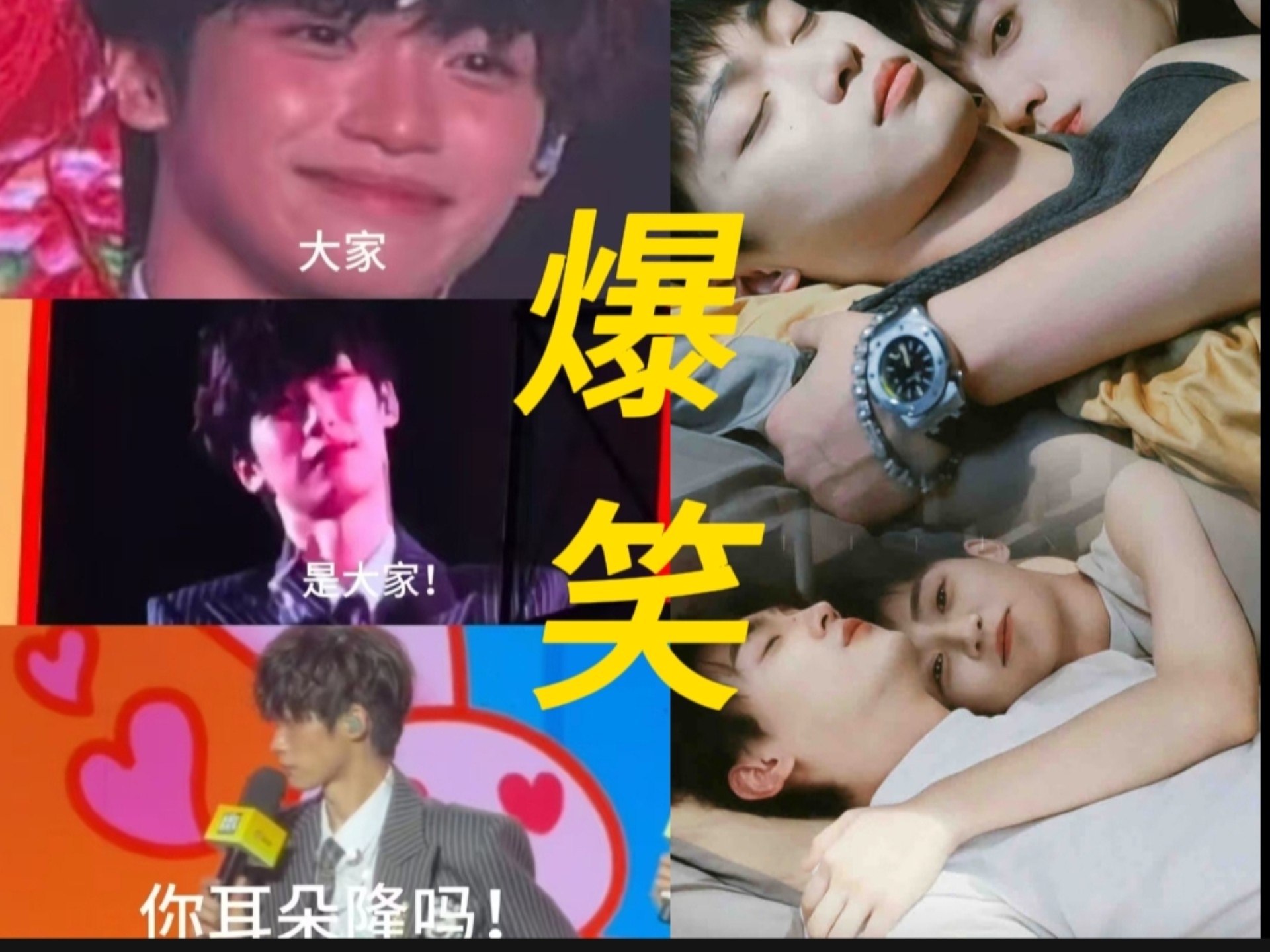 爆笑如雷了...史上最尴尬名场面来了“我说大家,你尔朵隆嘛”就不叫哈哈哈！！简直被同担的才华笑得肚肚疼...月月:没有让甜玉米伤心的义务~别再难为他了好吗！！