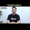 如何查看历史观看记录