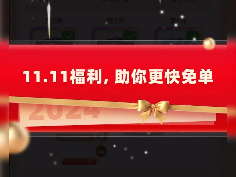 拼多多的新套路《免费送你五件礼物》呵呵(ꄱੈˍꄱੈ)