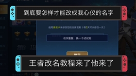 带愿字的王者id adbe4c6238b0ae25b7f0614c0bce4b1f2c420eca.jpg@280w_158h_1c_100q.jpg