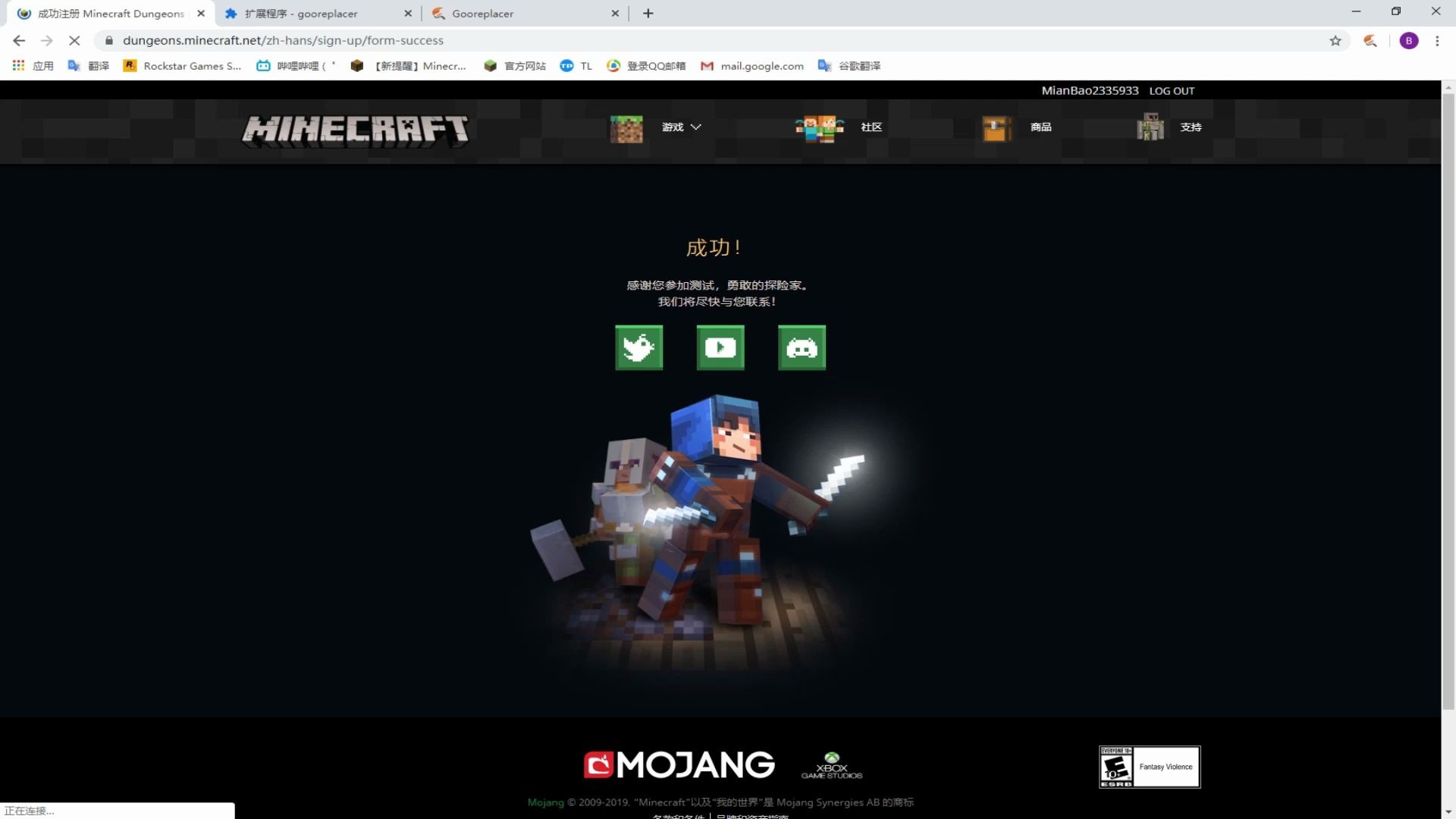 电脑我的世界注册不了怎么办