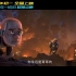 《熊出没•重返地球》1月15日点映开启 “英雄熊二“闪亮登场！