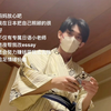 妈妈你放心吧 我在日本被彼氏桑照顾的很好（doge