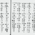 日本雅乐「陪胪 破」平调 早只四拍子 三管教学 假名谱字唱歌