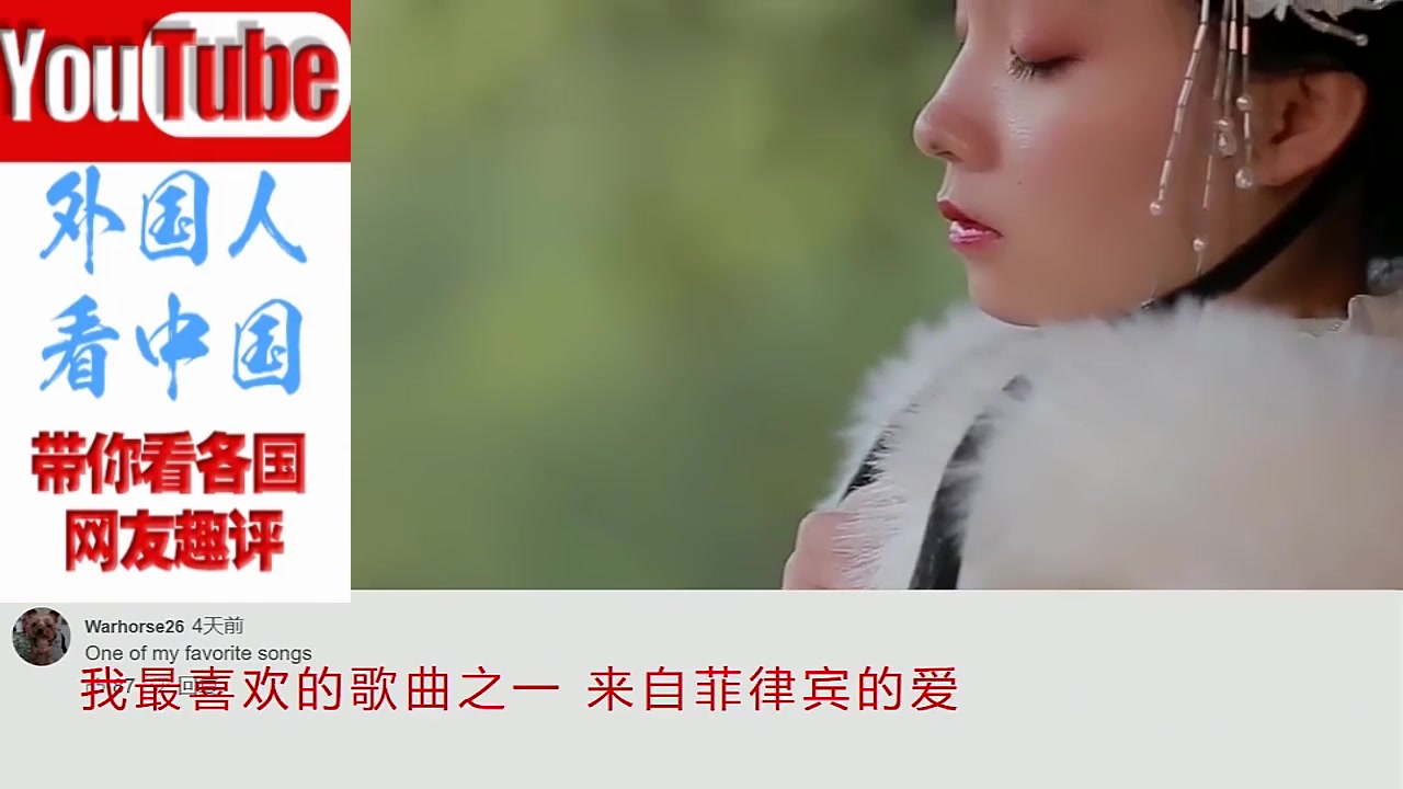 老外爱上中国经典歌曲《追梦人》，外国网友：这首歌让我泪流满面