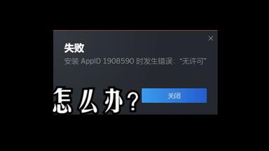 Steam黄油<em class="keyword">dlc</em>锁区入库方式