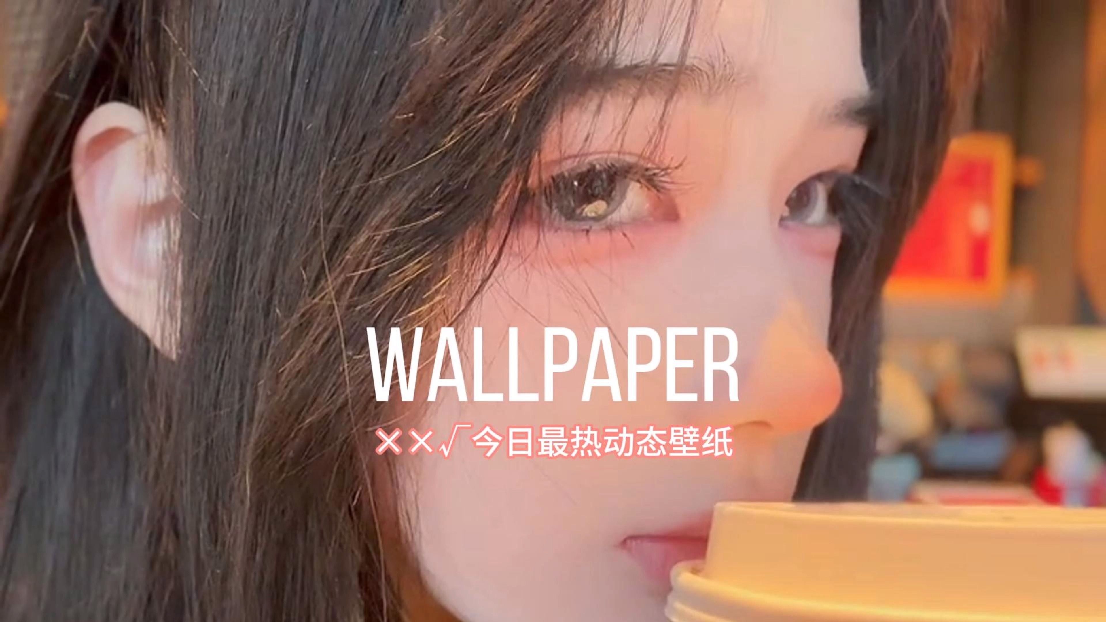 wallpaper剧集系列丨××√丨开机只为换壁纸#wallpaper