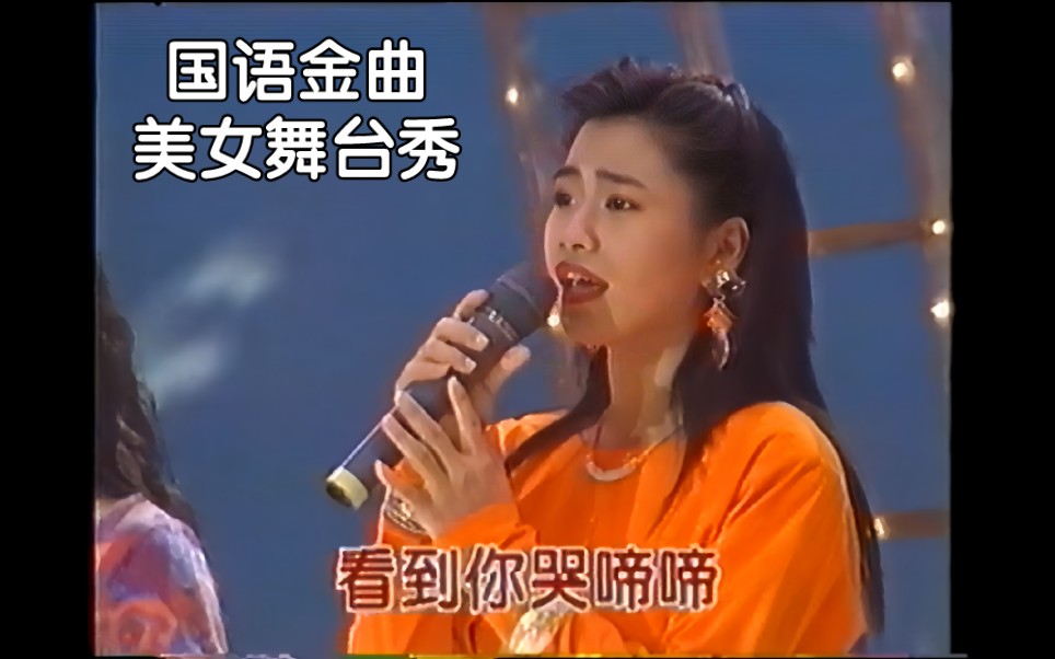 [AI Restoration - Standard Dance Music] Say Sorry (Vocal: Zhong Ping) (Guangzhou Audiovisual Publishing House/VHS Video Transcription)