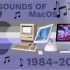 Mac OS所有的声音1984-2021