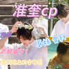 【充电专场 准奎cp｜reaction】路人来看衣伞cp啦 他两的氛围感也太独特了！初恋感加后期的字母感中带着强强的占有欲！那什么张力拉满了哈哈哈