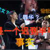信誓蛋蛋没有辱华？你的道歉一文不值