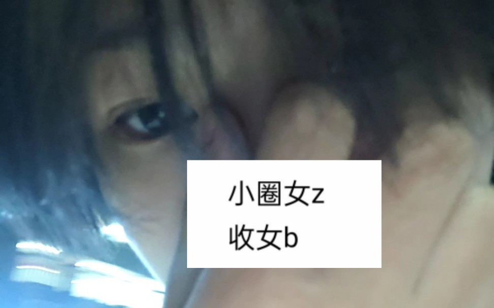 小圈#sp小圈#温柔女主#t