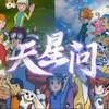 【数码宝贝 | 天星问翻填】✨怀纯挚心愿，梦想似星火燎原
