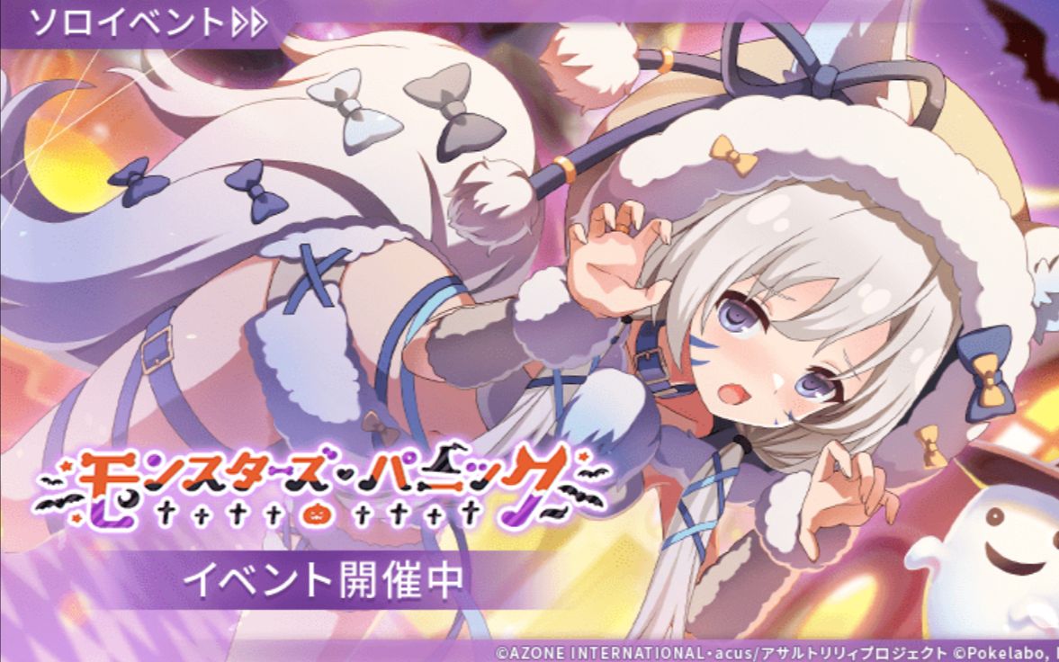 【日常活动 神庭】Monsters Panic 2023年10月 万圣节 1