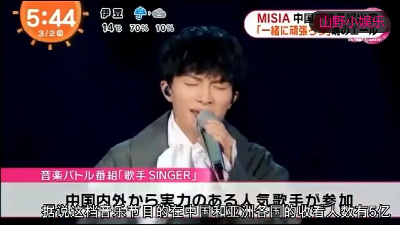 富士电视台报道：日本首次有人登上中国拥有5亿人收看的歌手节目