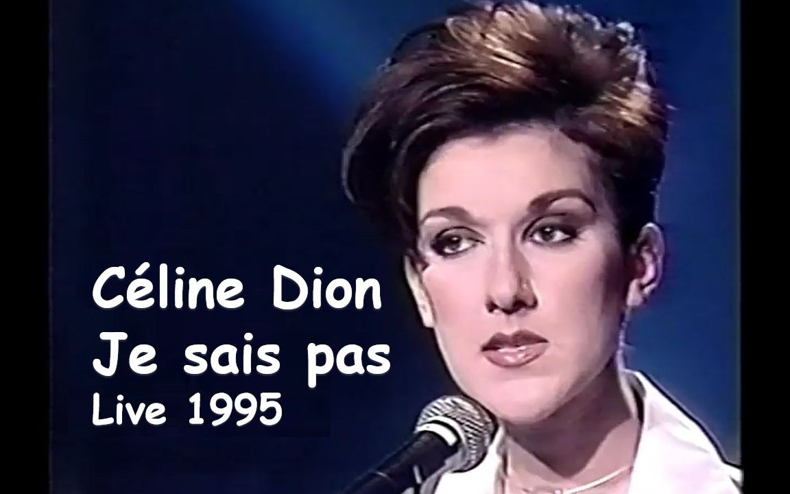 【I Don't Know】Céline Dion Je sais pas 1995_哔哩哔哩_bilibili