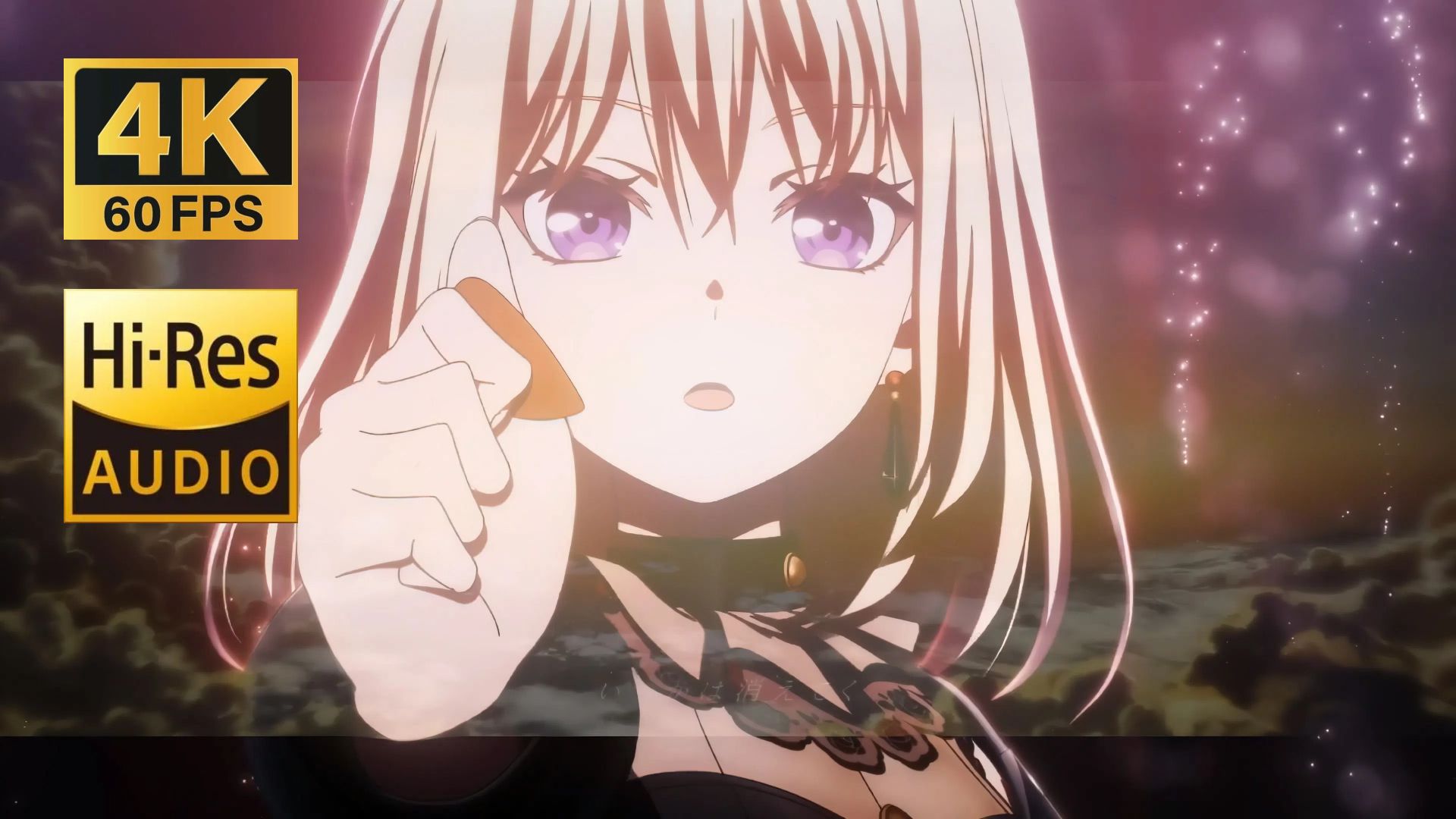 【Hires·4K60】「天球のMúsica 」 BanG Dream! Mygo Ave Mujica 最终话插曲