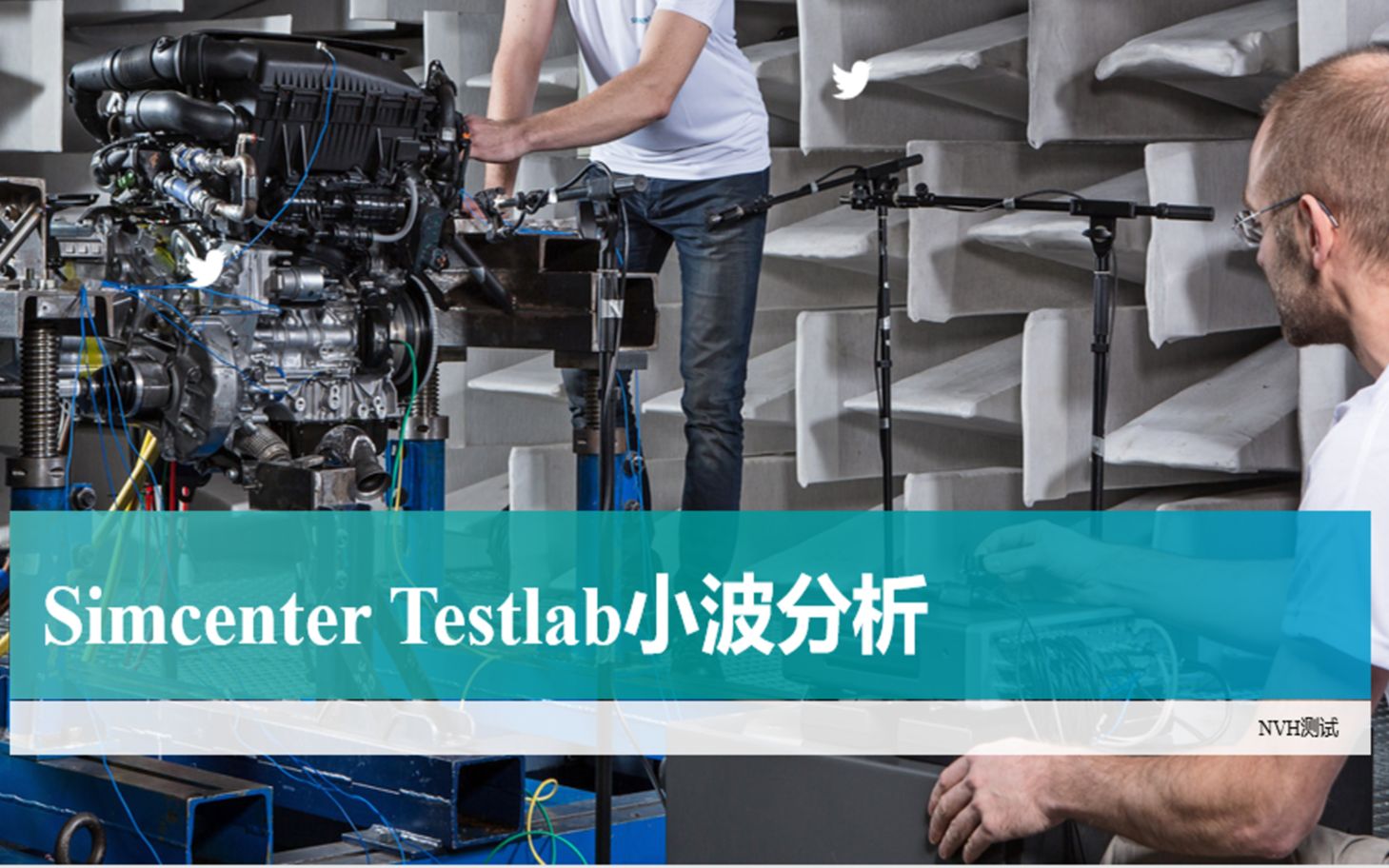 Simcenter Testlab(原LMS Testlab) 小波分析教程_哔哩哔哩_bilibili