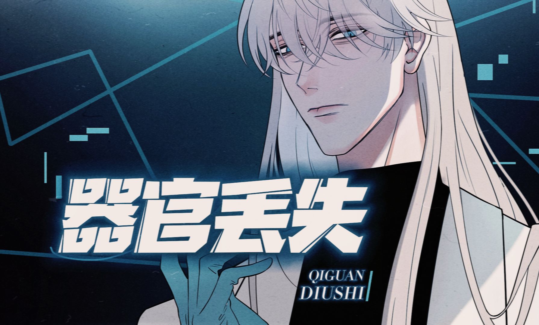 【冷知识】遭遇意外，失去各种器官的你还能活多久？