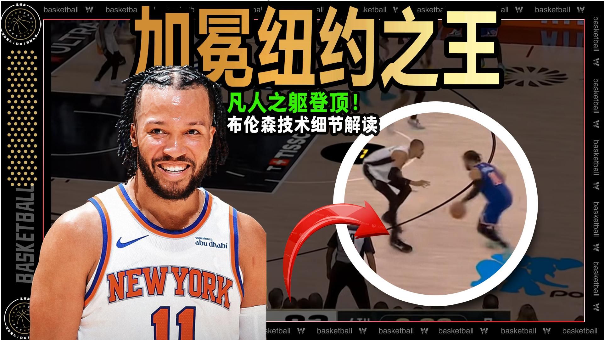 新纽约之王和亚历山大有什么不同？“凡人”布伦森技术解读