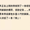 (全文已完结)有一天正在上班的我收到了一条短信，上面有我妹妹的裸照贷款记录我这才发现