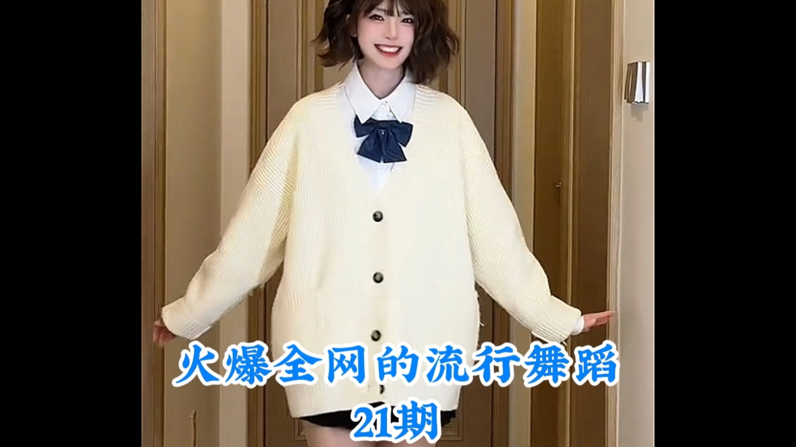 盘点火爆全网的流行舞蹈，你最喜欢第几个呢 #热门舞蹈 #舞蹈 #卡点舞 #跳舞 #舞蹈盘点二创-coser喵-coser美图-coser聚集地