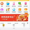 教你用电脑点外卖（仅限支付宝