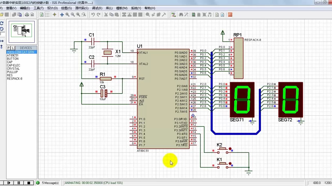 单片机入门第33课 用计数器中断实现100以内的按键计数