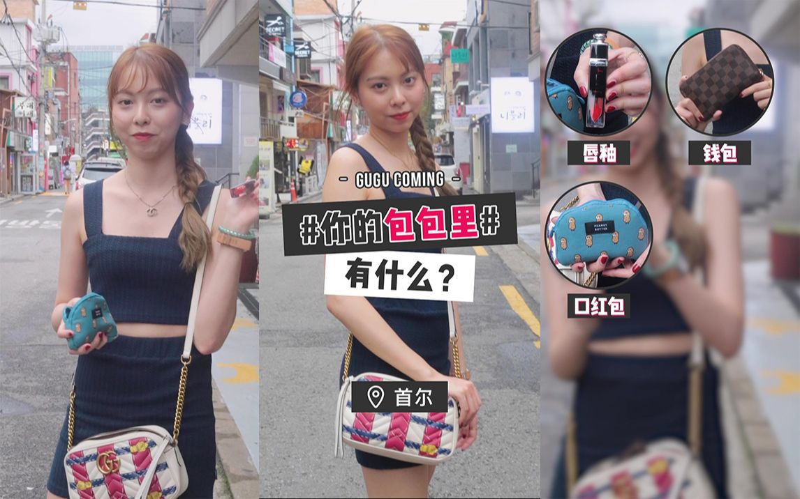 首尔偶遇泰国小姐姐,笑容超清新,亲和力max