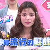 髮神神預測！2019最流行的時尚髮飾X髮型 女人我最大 20190521 (完整版
