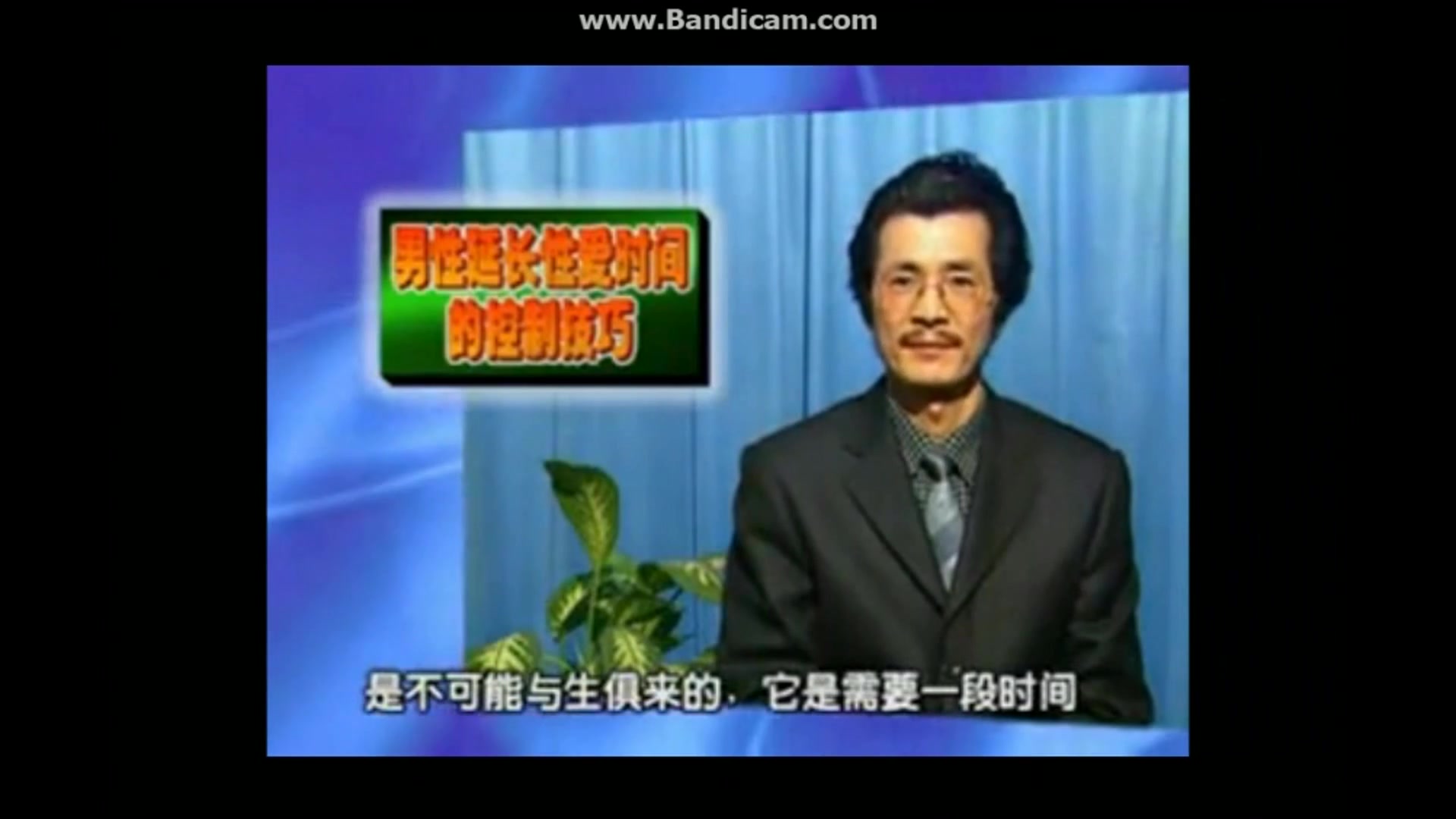 万恶之源》上床方式爆了!我练功发自真心!