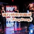 流行燃脂舞《PingPong》 ，POPDANCE原创跟练