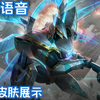 【英雄联盟】海珀利安小队 S02-阿努比斯 内瑟斯 皮肤展示 日语语音_游戏热门视频
