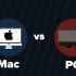 【中字】Mac vs PC 哪一个更好？