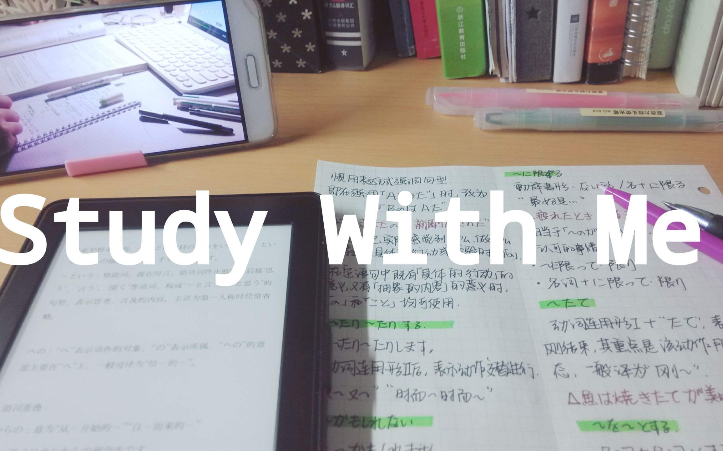 日常学习|study with me|暑假作战打卡day2|从零开始学习的外语|7/23