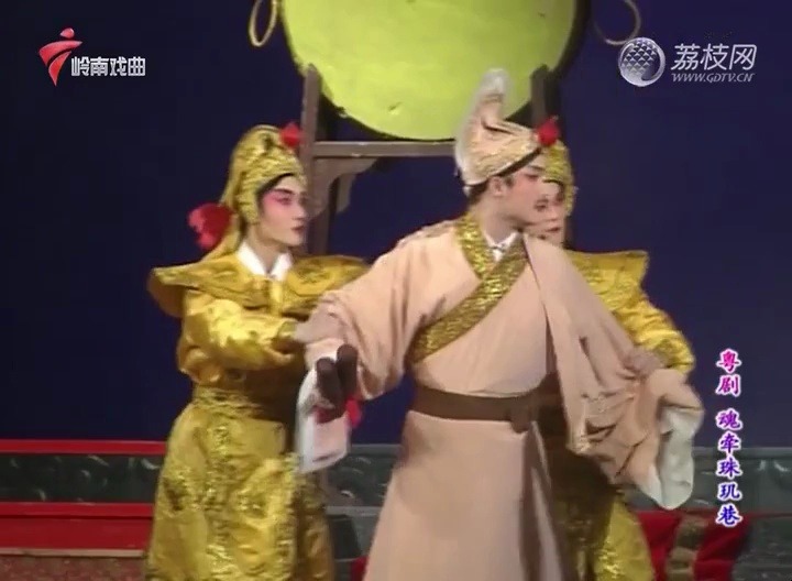 粤剧《魂牵珠玑巷》下部