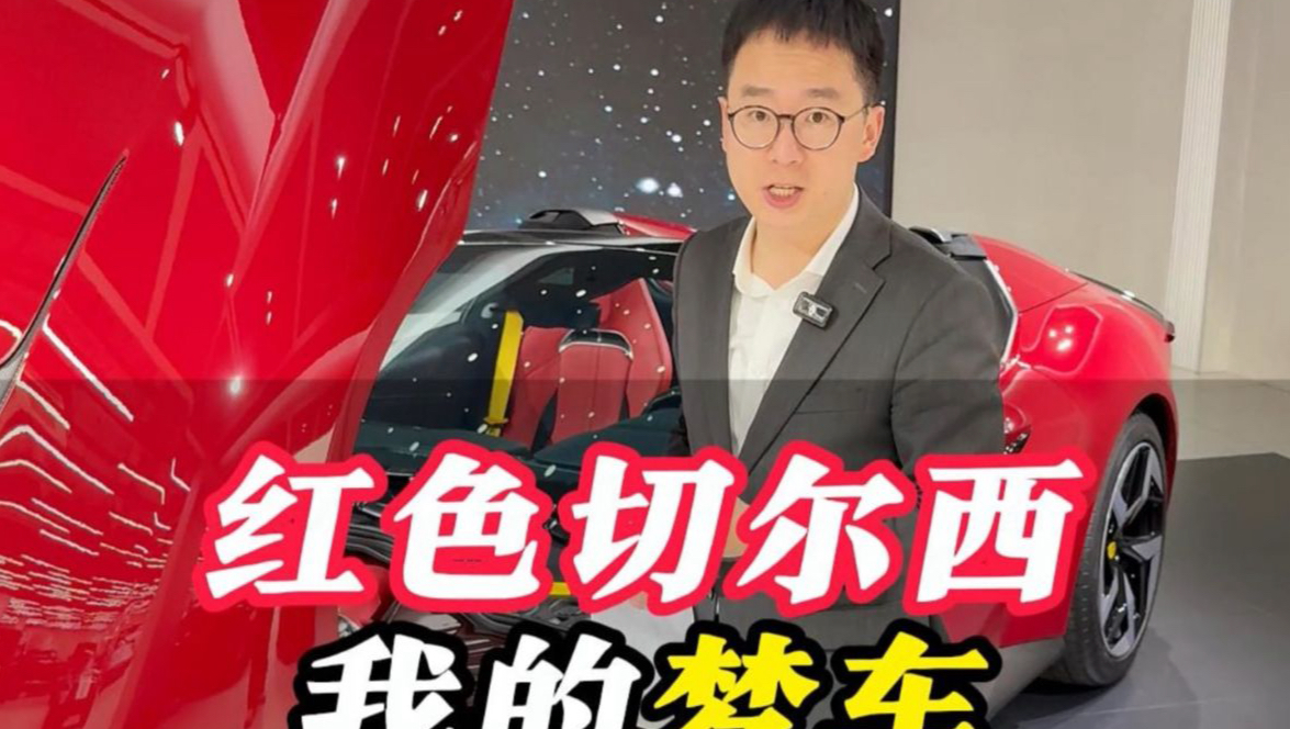 红色切尔西，我的梦！