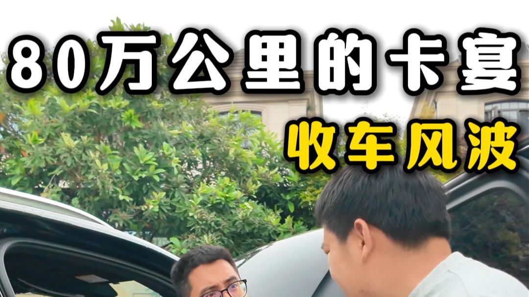 五年开了80万公里的保时捷，到底是谁在搞脑子?