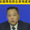 烟台印发《烟台市加力加速推进房地产市场稳健发展的政策措施》，允许将高品质住宅增量成本加计至土地价格