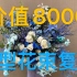 野兽派价值8000的巨形大花束制作（花艺vlog)