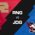 [LPL春季赛]3月20日 RNG vs JDG