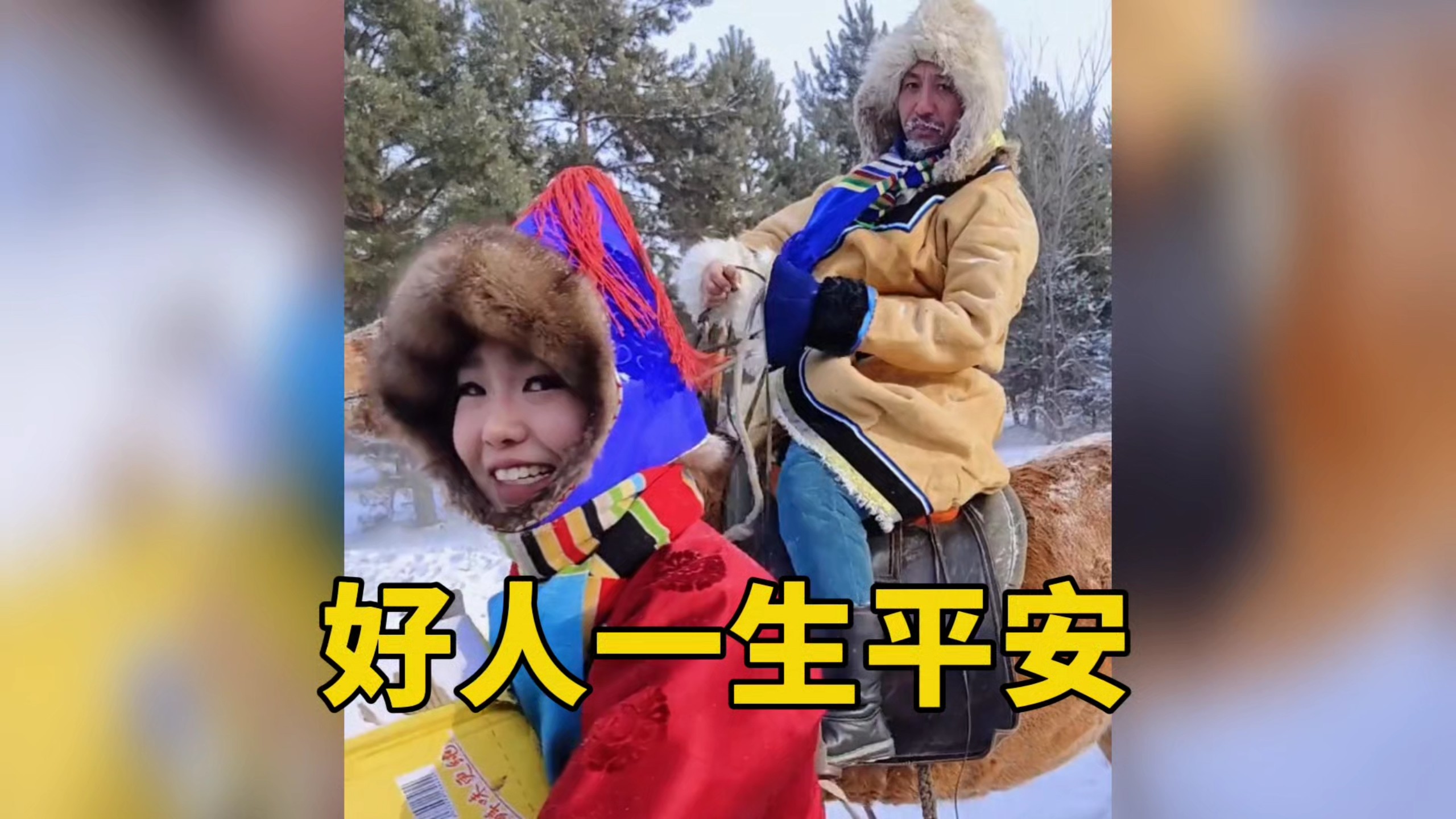 这就是你干的好事！