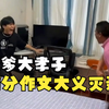 坑完爹来又坑妈，这确定是亲生的么